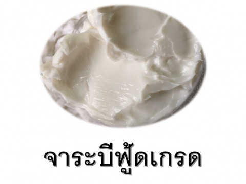 จาระบีฟู้ดเกรด